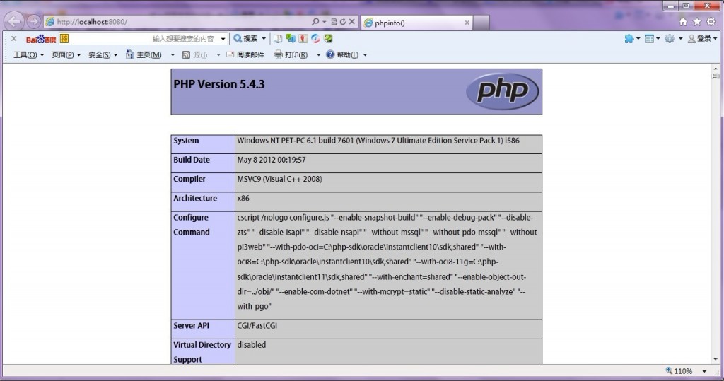 iis thinkphp怎么配置?iis下thinkphp详细配置教程 第2张 iis thinkphp怎么配置?iis下thinkphp详细配置教程 第2张