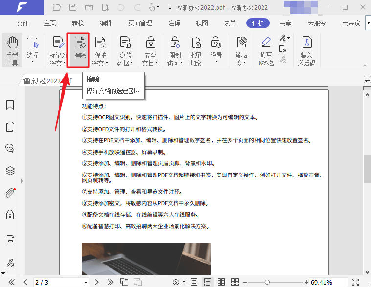 文档为何仅限于少数行数?背后原因揭秘 第2张 文档为何仅限于少数行数?背后原因揭秘 第2张