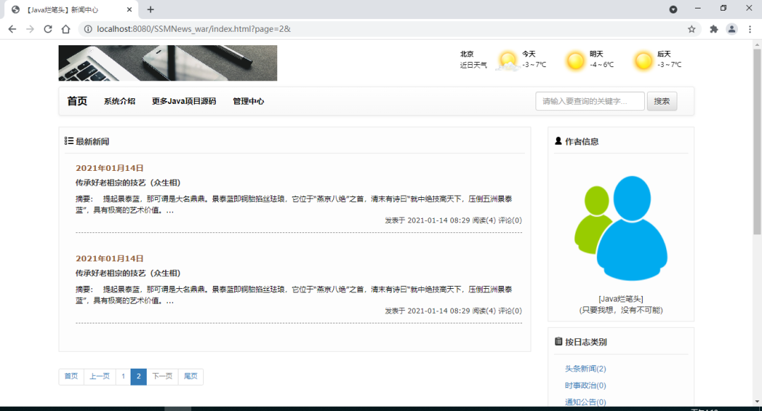 PHP和MySQL博客系统如何实现动态文章加载与评论交互? 第1张 PHP和MySQL博客系统如何实现动态文章加载与评论交互? 第1张