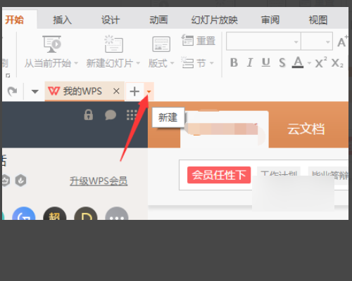 WPS PPT模板下载失败?揭秘下载不成功的五大可能原因! 第2张 WPS PPT模板下载失败?揭秘下载不成功的五大可能原因! 第2张