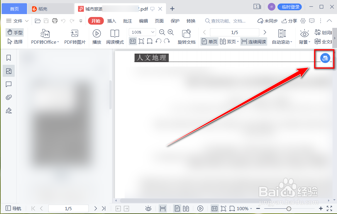 WPS文档打开为何总是显得小,背后原因有哪些? 第3张 WPS文档打开为何总是显得小,背后原因有哪些? 第3张