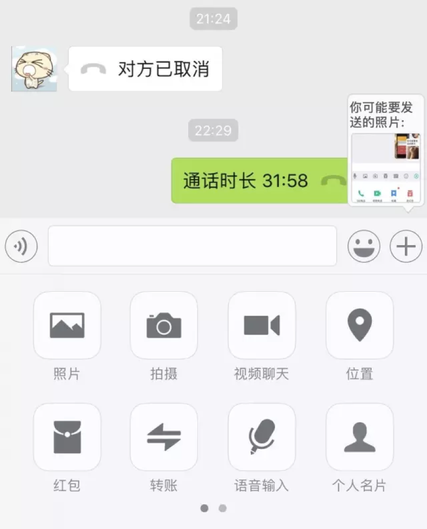 微信为何总是优先显示最上方的聊天记录?背后原理是什么? 第2张 微信为何总是优先显示最上方的聊天记录?背后原理是什么? 第2张