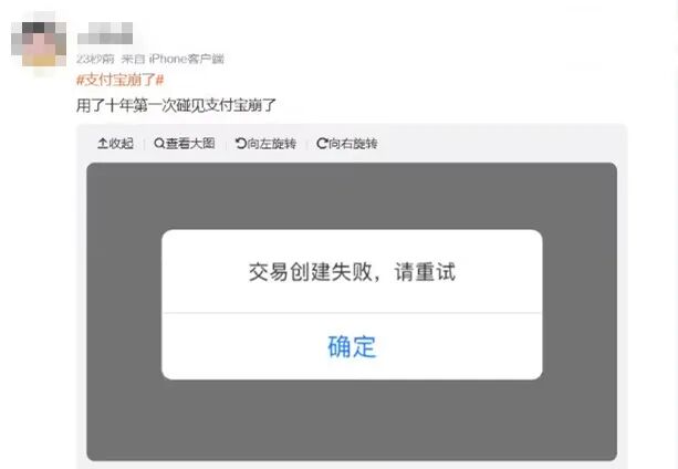 手机支付突然无法使用,究竟是系统故障还是账户问题?手机支付无法进行的原因揭秘! 第2张 手机支付突然无法使用,究竟是系统故障还是账户问题?手机支付无法进行的原因揭秘! 第2张