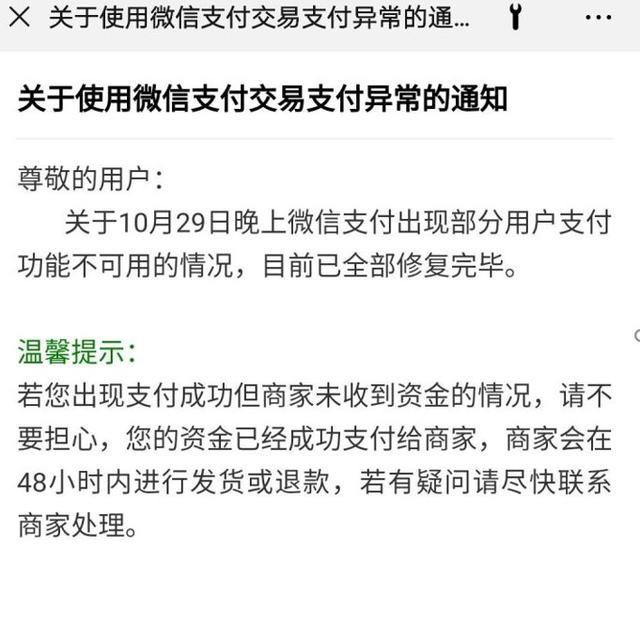 手机支付突然无法使用,究竟是系统故障还是账户问题?手机支付无法进行的原因揭秘! 第3张 手机支付突然无法使用,究竟是系统故障还是账户问题?手机支付无法进行的原因揭秘! 第3张
