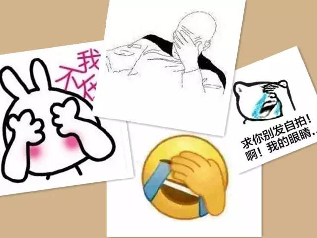 捂脸表情为何在QQ中如此流行，背后原因揭秘？ 第1张