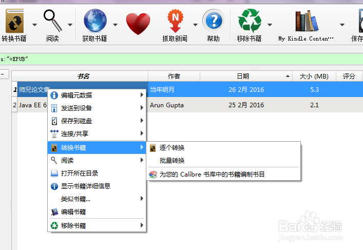 ibooks为何无法顺利导入txt格式文件? 第2张 ibooks为何无法顺利导入txt格式文件? 第2张
