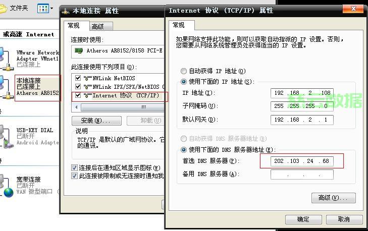 电信的域名dns怎么设置,电信dns服务器地址是多少 第3张 电信的域名dns怎么设置,电信dns服务器地址是多少 第3张