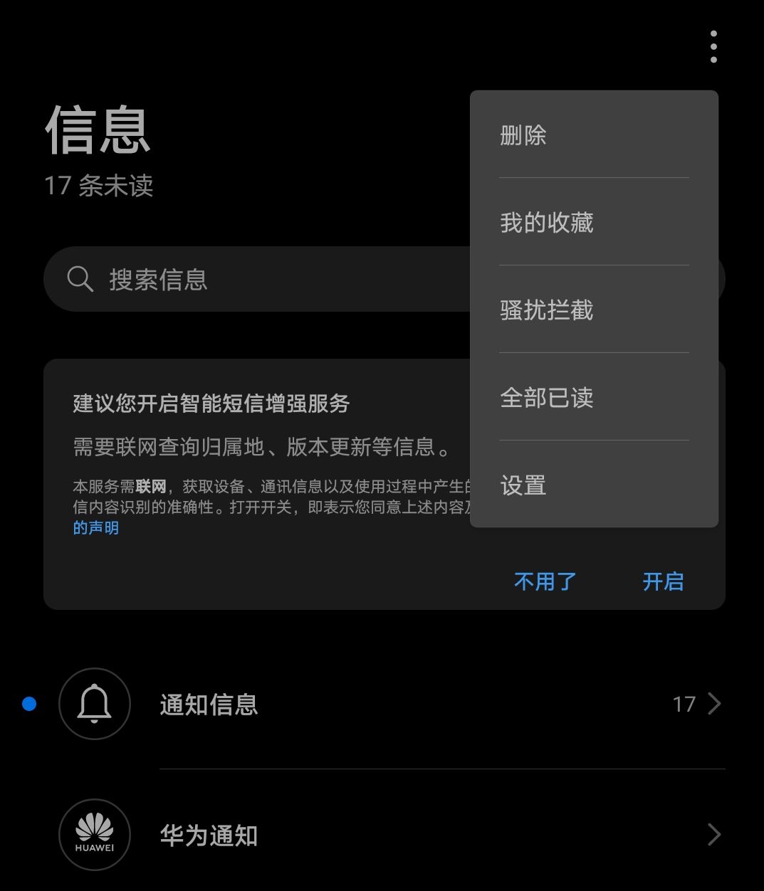 为何我的位置信息总是无法成功共享?技术故障还是设置问题? 第1张 为何我的位置信息总是无法成功共享?技术故障还是设置问题? 第1张