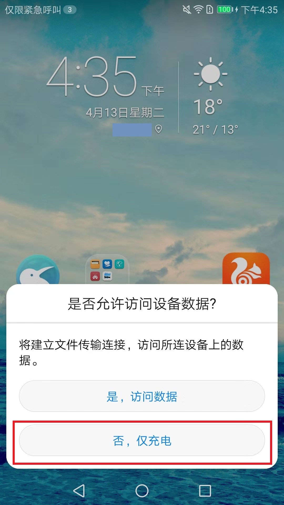 为何我的位置信息总是无法成功共享?技术故障还是设置问题? 第2张 为何我的位置信息总是无法成功共享?技术故障还是设置问题? 第2张