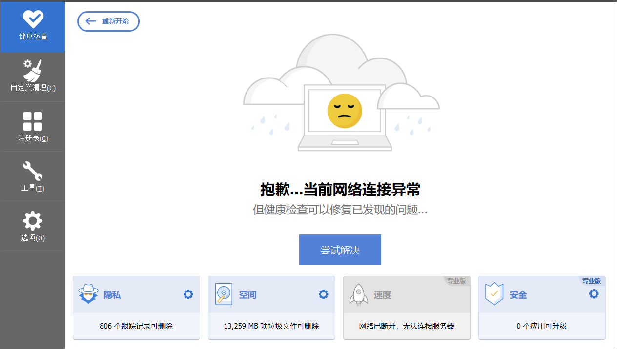 为什么美化大师软件顽固存在,屡卸载不净,深层原因是什么? 第3张 为什么美化大师软件顽固存在,屡卸载不净,深层原因是什么? 第3张