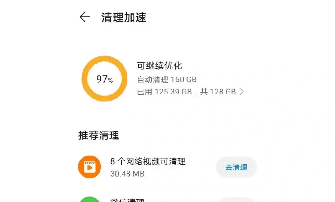 为什么美化大师软件顽固存在,屡卸载不净,深层原因是什么? 第2张 为什么美化大师软件顽固存在,屡卸载不净,深层原因是什么? 第2张