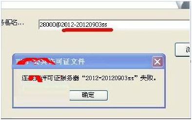 nx许可证错误怎么办?nx要求正确配置环境变量解决方法 第3张 nx许可证错误怎么办?nx要求正确配置环境变量解决方法 第3张
