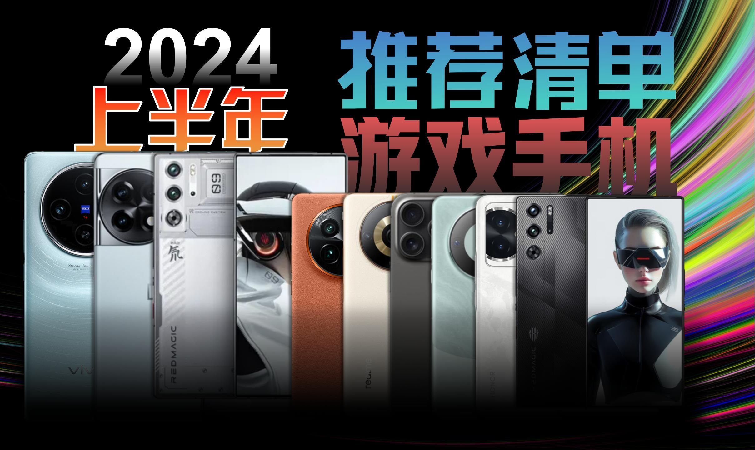 直播王者手机配置要求高吗?直播王者手机推荐2024最新 第2张 直播王者手机配置要求高吗?直播王者手机推荐2024最新 第2张