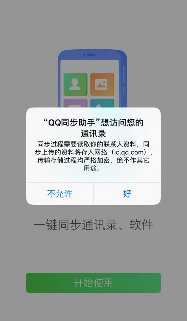 为什么QQ频繁访问陌生图片,背后隐藏着什么目的? 第1张 为什么QQ频繁访问陌生图片,背后隐藏着什么目的? 第1张