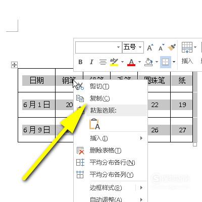 为何表格设计成横向滚动而非纵向?背后的原理是什么? 第3张 为何表格设计成横向滚动而非纵向?背后的原理是什么? 第3张