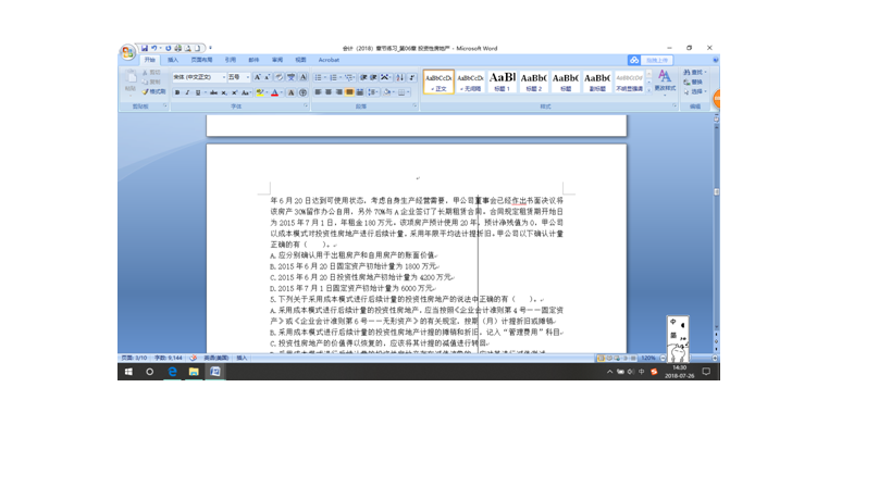 Word文档中的竖条究竟是什么原因造成的,有何特殊含义? 第2张 Word文档中的竖条究竟是什么原因造成的,有何特殊含义? 第2张