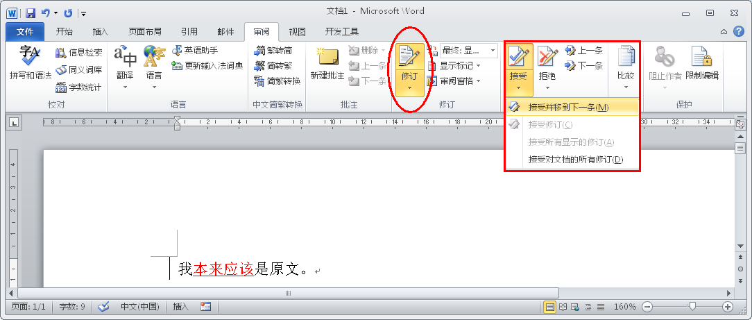 Word文档中的竖条究竟是什么原因造成的,有何特殊含义? 第3张 Word文档中的竖条究竟是什么原因造成的,有何特殊含义? 第3张
