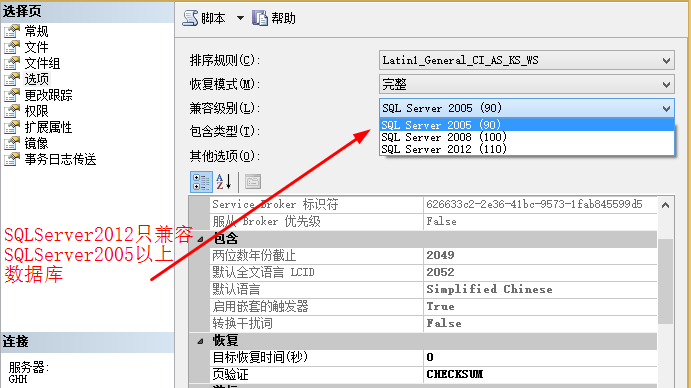 数据库升级失败,如何快速排查及解决SQL版本升级难题? 第2张 数据库升级失败,如何快速排查及解决SQL版本升级难题? 第2张