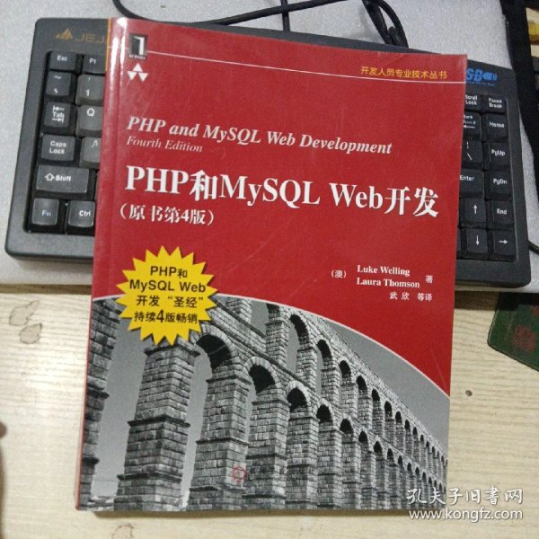 php和mysql web开发第四版适合新手学吗? 第1张 php和mysql web开发第四版适合新手学吗? 第1张
