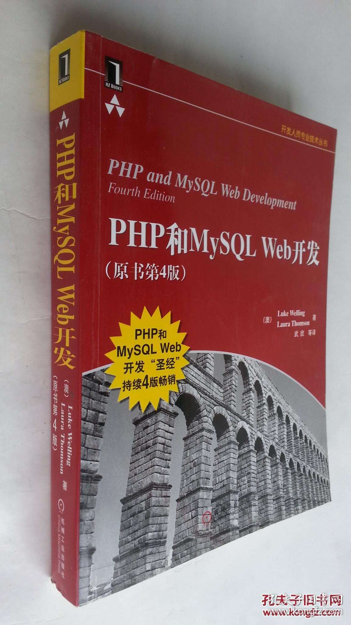 php和mysql web开发第四版适合新手学吗? 第2张 php和mysql web开发第四版适合新手学吗? 第2张