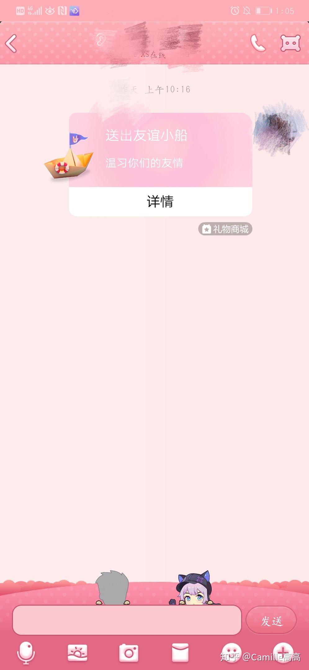 QQ礼物墙功能背后的设计理念是什么? 第1张 QQ礼物墙功能背后的设计理念是什么? 第1张