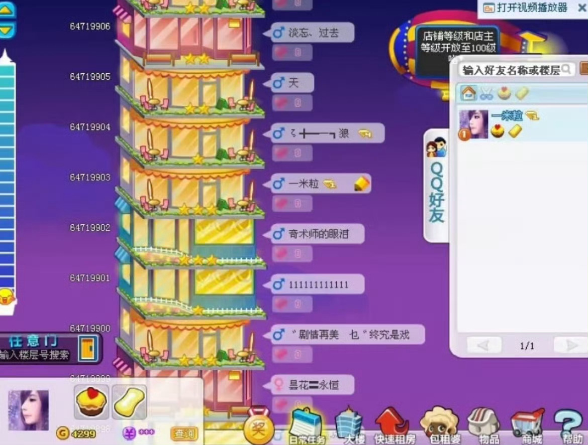 QQ礼物墙功能背后的设计理念是什么? 第2张 QQ礼物墙功能背后的设计理念是什么? 第2张