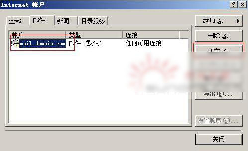 qq域名邮箱outlook怎么设置,qq域名邮箱outlook配置 第1张 qq域名邮箱outlook怎么设置,qq域名邮箱outlook配置 第1张