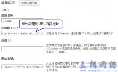 discuz x3 域名设置,discuz 域名绑定教程 第2张 discuz x3 域名设置,discuz 域名绑定教程 第2张