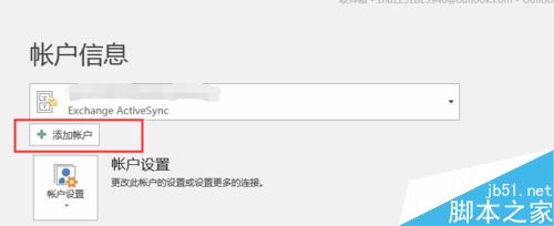 qq域名邮箱outlook怎么设置,qq域名邮箱outlook配置 第2张 qq域名邮箱outlook怎么设置,qq域名邮箱outlook配置 第2张
