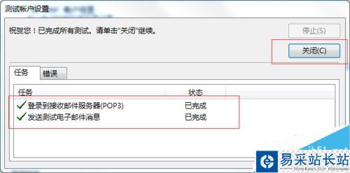 qq域名邮箱outlook怎么设置,qq域名邮箱outlook配置 第3张 qq域名邮箱outlook怎么设置,qq域名邮箱outlook配置 第3张