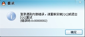 为什么QQ总是提示没有安装权限,具体原因是什么? 第1张 为什么QQ总是提示没有安装权限,具体原因是什么? 第1张