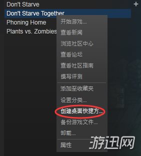 饥荒的启动配置是什么?饥荒启动配置文件路径 第3张 饥荒的启动配置是什么?饥荒启动配置文件路径 第3张