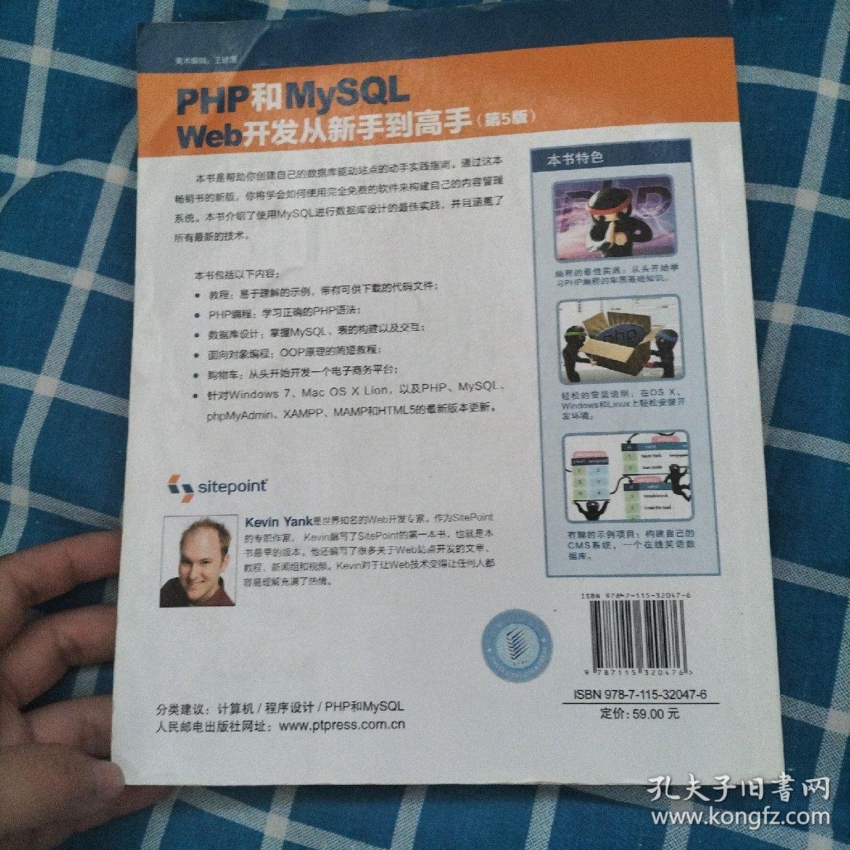 php和mysql web开发第3版适合零基础自学吗？
