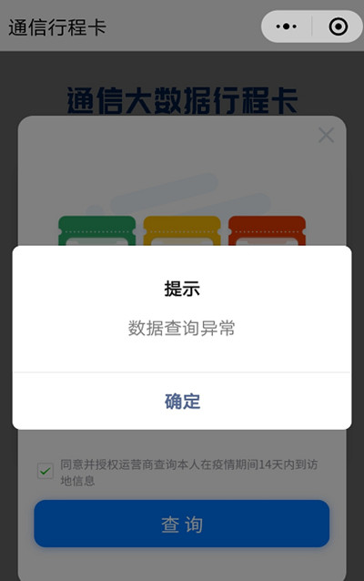 通信行程未显示?原因竟然是…揭秘背后真相! 第2张 通信行程未显示?原因竟然是…揭秘背后真相! 第2张