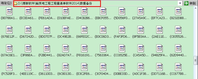 2008年数据库备份文件,究竟使用何种后缀名才是正确的备份格式? 第3张 2008年数据库备份文件,究竟使用何种后缀名才是正确的备份格式? 第3张
