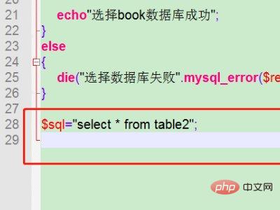 php如何取出sql数据库中的数据? 第1张 php如何取出sql数据库中的数据? 第1张