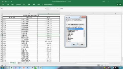 为何表格眉头在编辑过程中始终无法实现锁定功能?原因何在? 第1张 为何表格眉头在编辑过程中始终无法实现锁定功能?原因何在? 第1张