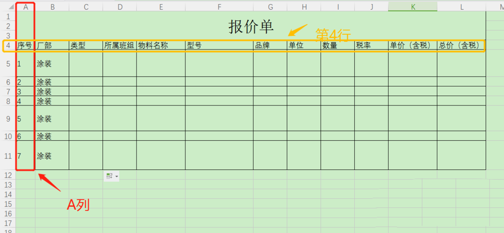 为何表格眉头在编辑过程中始终无法实现锁定功能?原因何在? 第3张 为何表格眉头在编辑过程中始终无法实现锁定功能?原因何在? 第3张