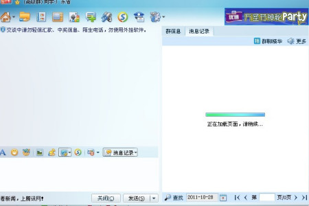 为什么QQ突然无法查看聊天记录?背后原因是什么? 第2张 为什么QQ突然无法查看聊天记录?背后原因是什么? 第2张