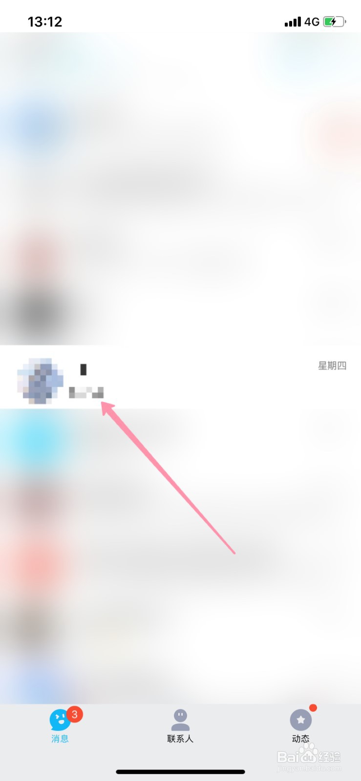 为什么QQ突然无法查看聊天记录?背后原因是什么? 第3张 为什么QQ突然无法查看聊天记录?背后原因是什么? 第3张