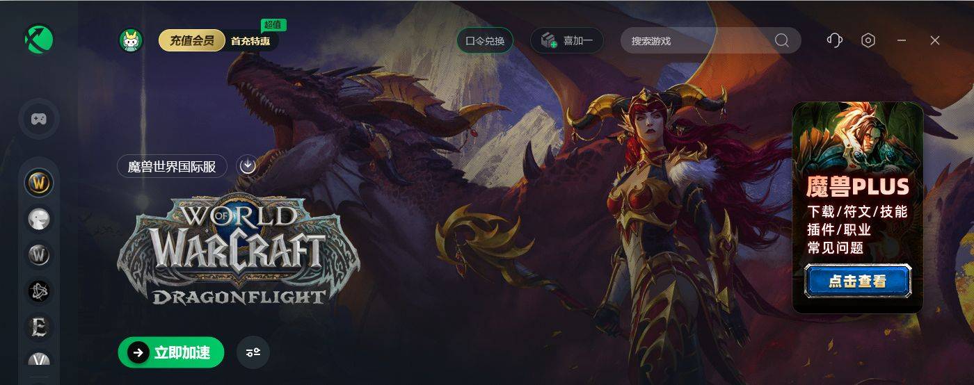 台服魔兽世界服务器 第3张 台服魔兽世界服务器 第3张