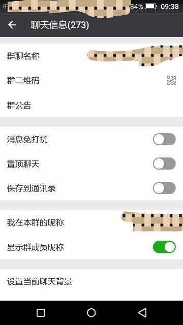 群聊信息为何总是隐藏部分,无法完整显示?揭秘群聊显示限制之谜! 第1张 群聊信息为何总是隐藏部分,无法完整显示?揭秘群聊显示限制之谜! 第1张