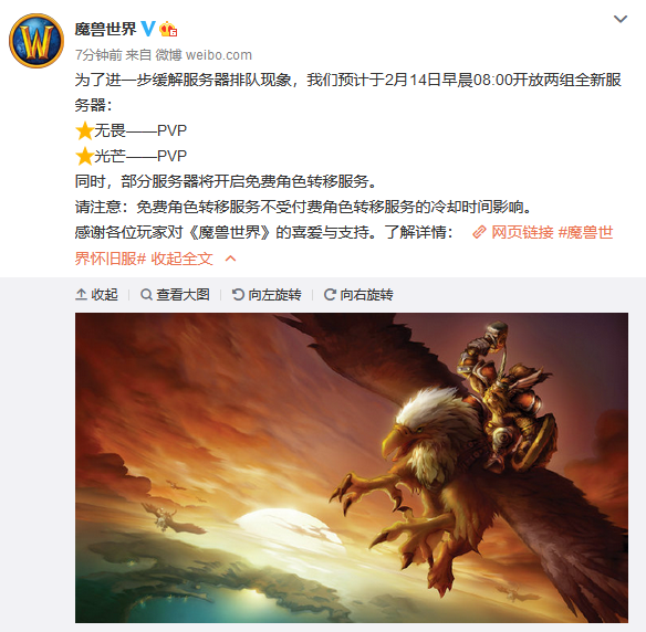 wow最新服务器 第2张 wow最新服务器 第2张