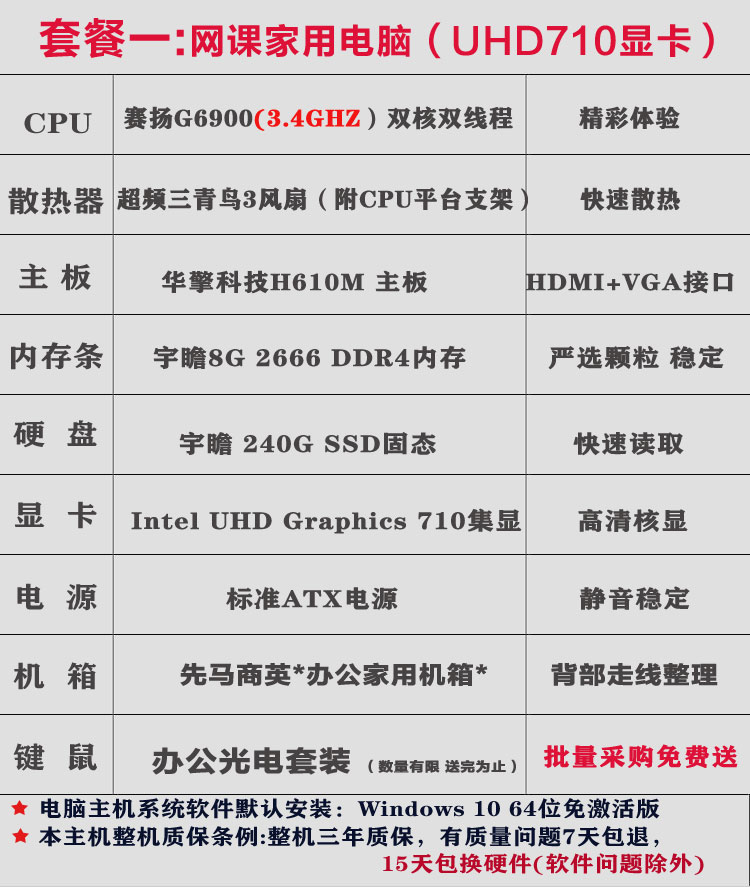 lol高配置电脑,lol高配置电脑配置单推荐 第2张 lol高配置电脑,lol高配置电脑配置单推荐 第2张