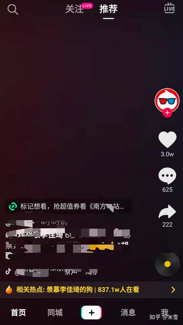 抖音首页位置分配标准究竟是什么?为何我的视频总是上不了? 第2张 抖音首页位置分配标准究竟是什么?为何我的视频总是上不了? 第2张