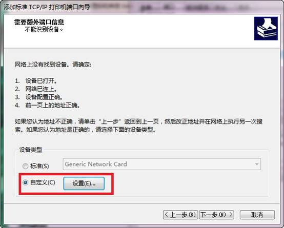 打印服务器端口怎么设置?打印机连接不上怎么办? 第3张 打印服务器端口怎么设置?打印机连接不上怎么办? 第3张