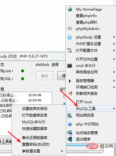 phpstudy数据库默认原密码是多少?忘记密码怎么找回? 第1张 phpstudy数据库默认原密码是多少?忘记密码怎么找回? 第1张