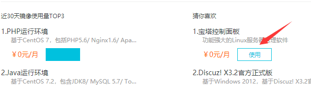 php创建ecs服务器步骤详细吗?新手能独立操作吗? 第3张 php创建ecs服务器步骤详细吗?新手能独立操作吗? 第3张