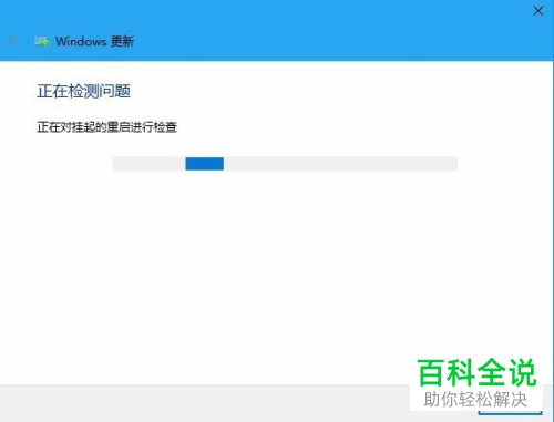 配置更新卡住了怎么办?配置更新卡住解决方法 第2张 配置更新卡住了怎么办?配置更新卡住解决方法 第2张