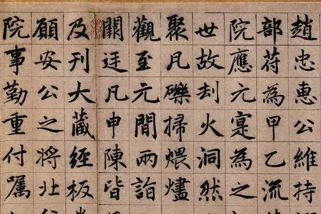 行书与楷书字数差异之谜,同样是字,为何字数不同? 第3张 行书与楷书字数差异之谜,同样是字,为何字数不同? 第3张